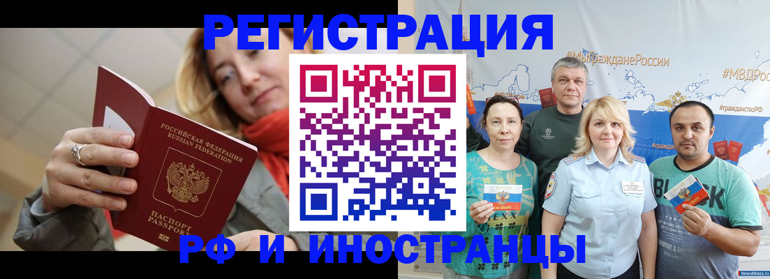 регистрация в Печоре