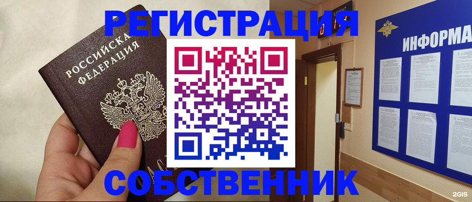 прописка для кредита в Печоре