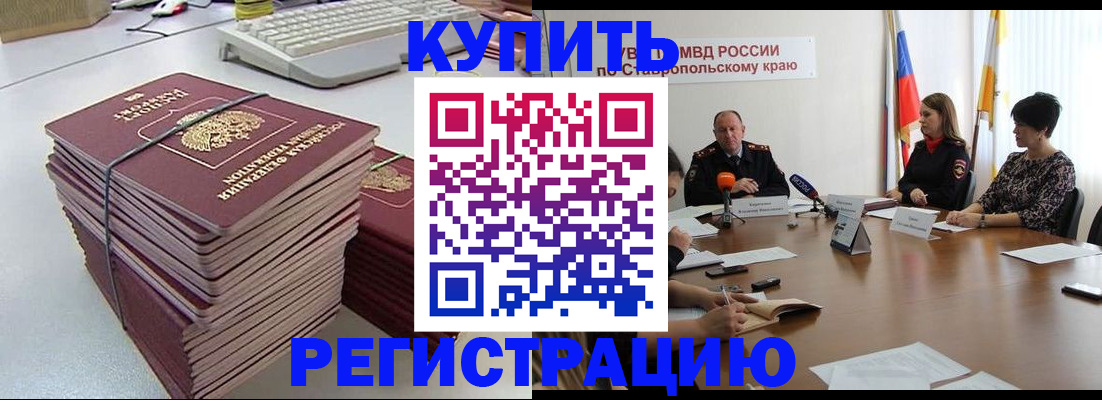 временная регистрация надежно в Печоре